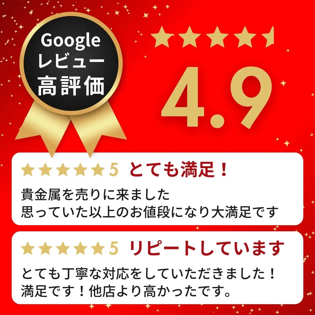 🌟✨【新着買取情報】✨🌟