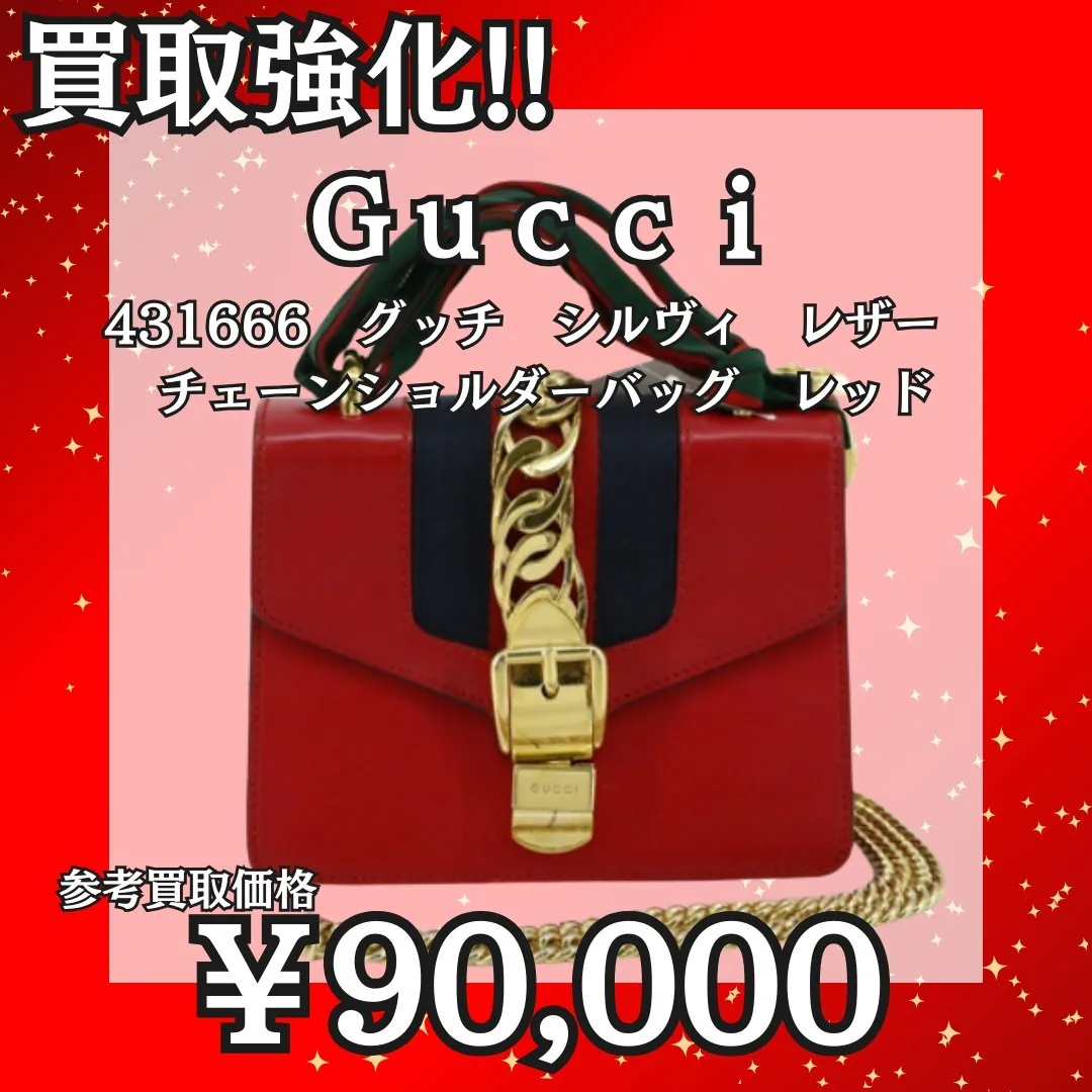 Gucciの431666 グッチ シルヴィ レザー チェーン...