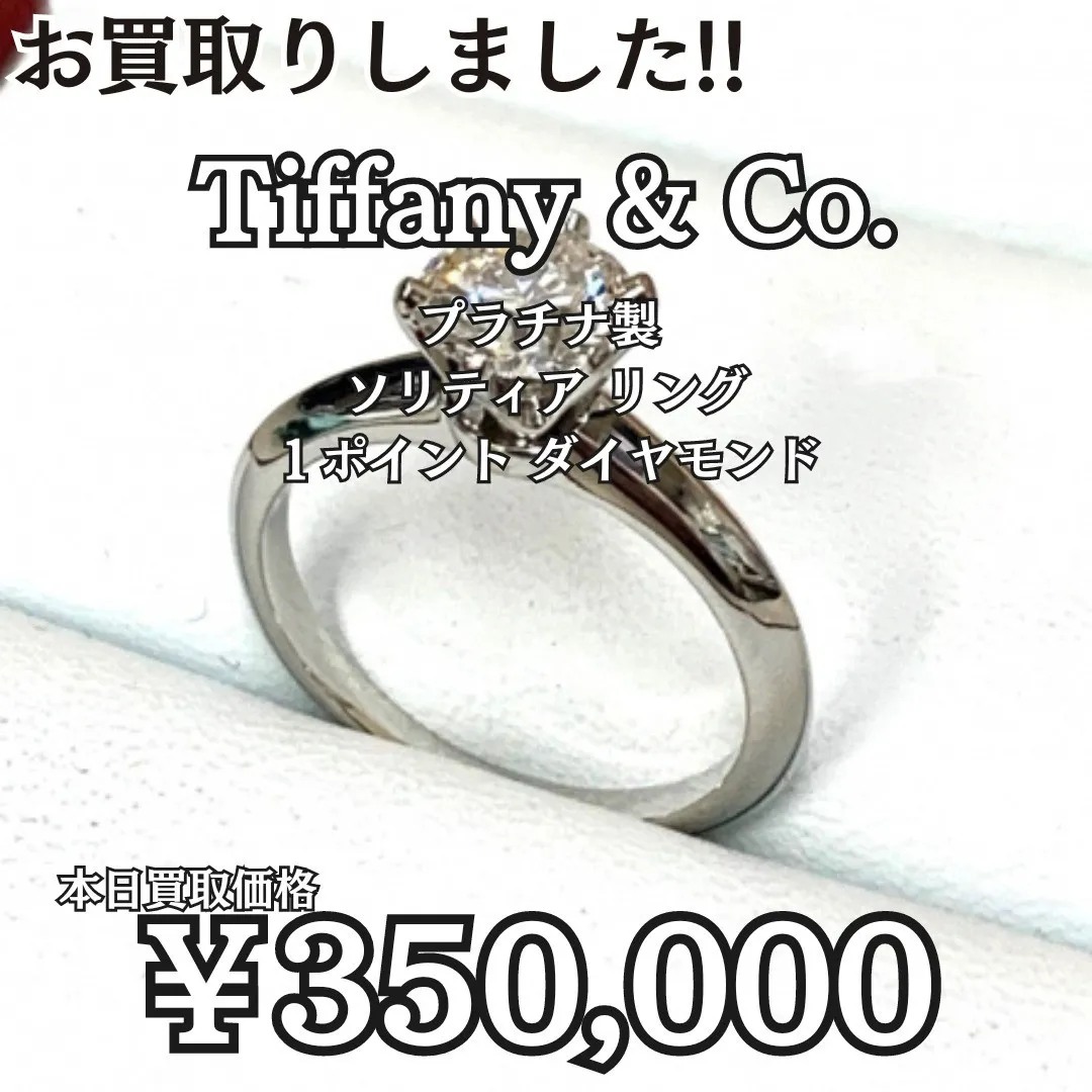 Tiffany & Co.『ティファニー プラチナ製 ソリテ...