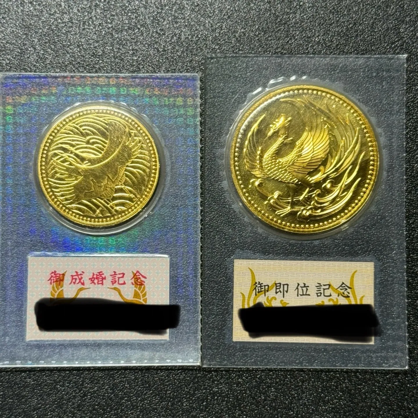 金貨『ご成婚＆御即位記念金貨』をお買取致しました！